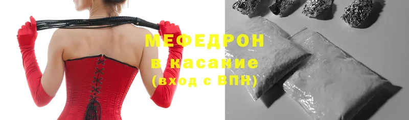 Мефедрон mephedrone  Опочка 